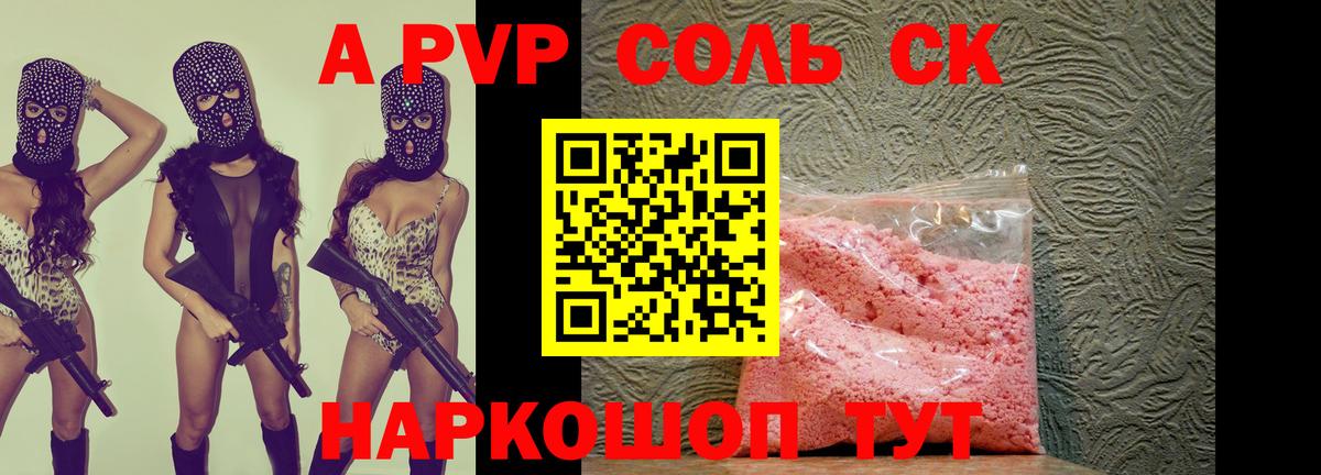 Великий Новгород  APVP мука  A-PVP  даркнет сайт  Alpha-PVP VHQ  Вход с VPN 