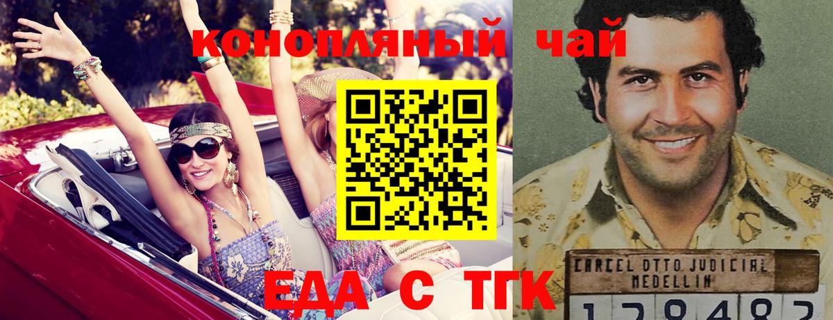 Печенье с ТГК марихуана Великий Новгород
