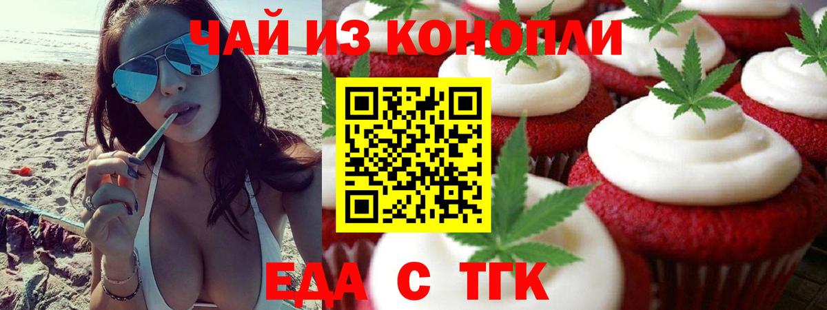 Великий Новгород  Canna-Cookies марихуана  Вход с VPN 