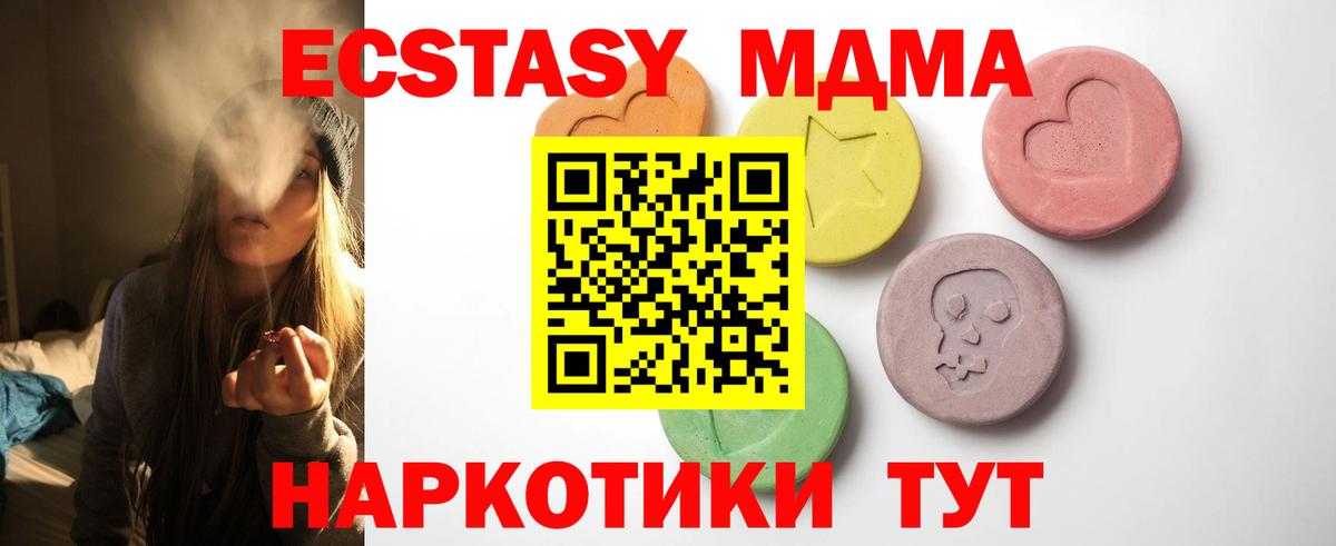Экстази диски  Вход с VPN  MEGA рабочий сайт  Экстази 99%  Великий Новгород 