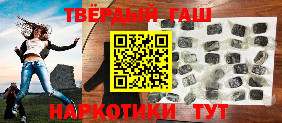 ГАШ гашик  Вход с VPN  Великий Новгород  Гашиш 40% ТГК 