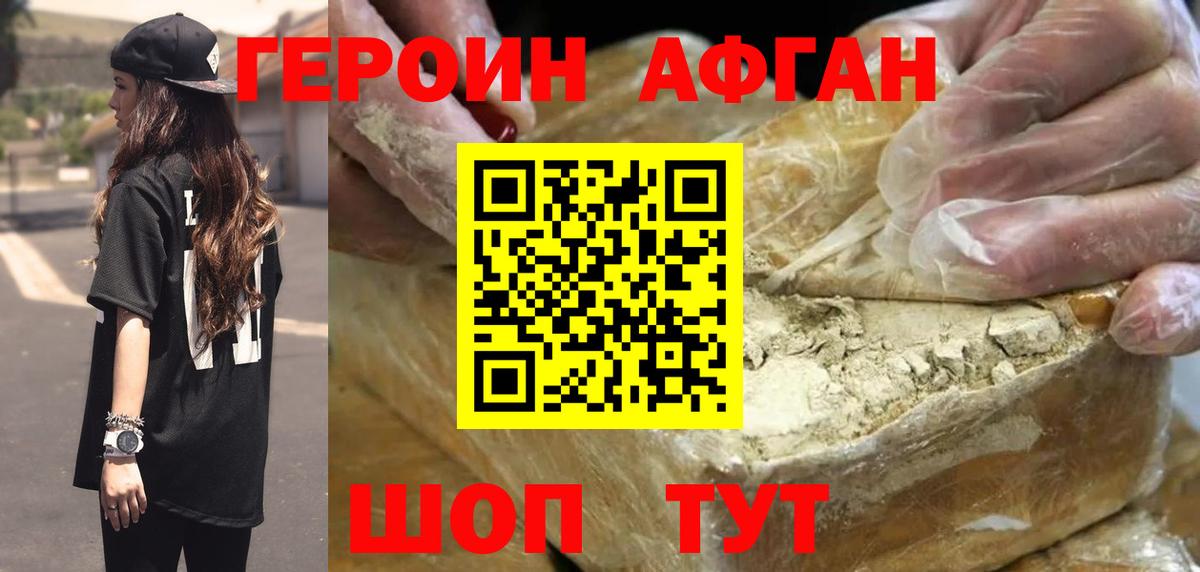 Героин хмурый Великий Новгород