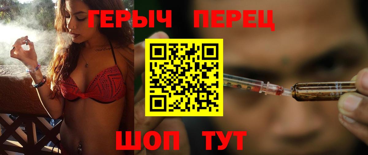 Героин  Героин герыч  Вход с VPN  Великий Новгород 