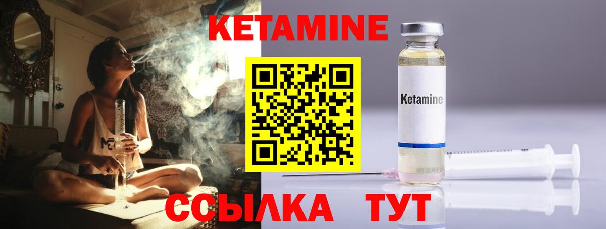 Великий Новгород  КЕТАМИН ketamine  Вход с VPN 