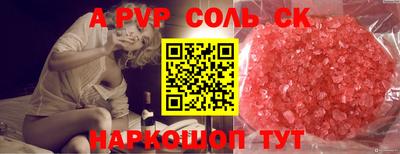 прущие крисы Конаково