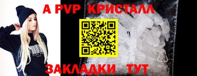 прущие крисы Конаково
