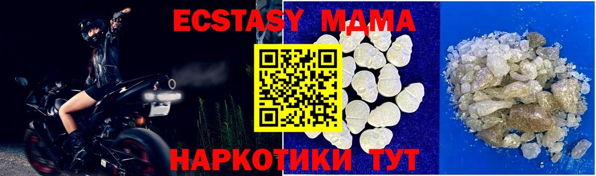 Великий Новгород  МДМА кристаллы  МДМА  Вход с VPN  MDMA VHQ 