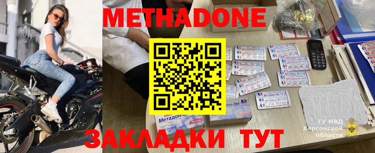 Великий Новгород  Метадон белоснежный  Вход с VPN  Метадон мёд 