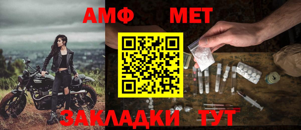 Метамфетамин винт Великий Новгород