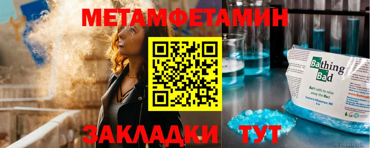 Метамфетамин кристалл  Вход с VPN  Великий Новгород  Метамфетамин кристалл 