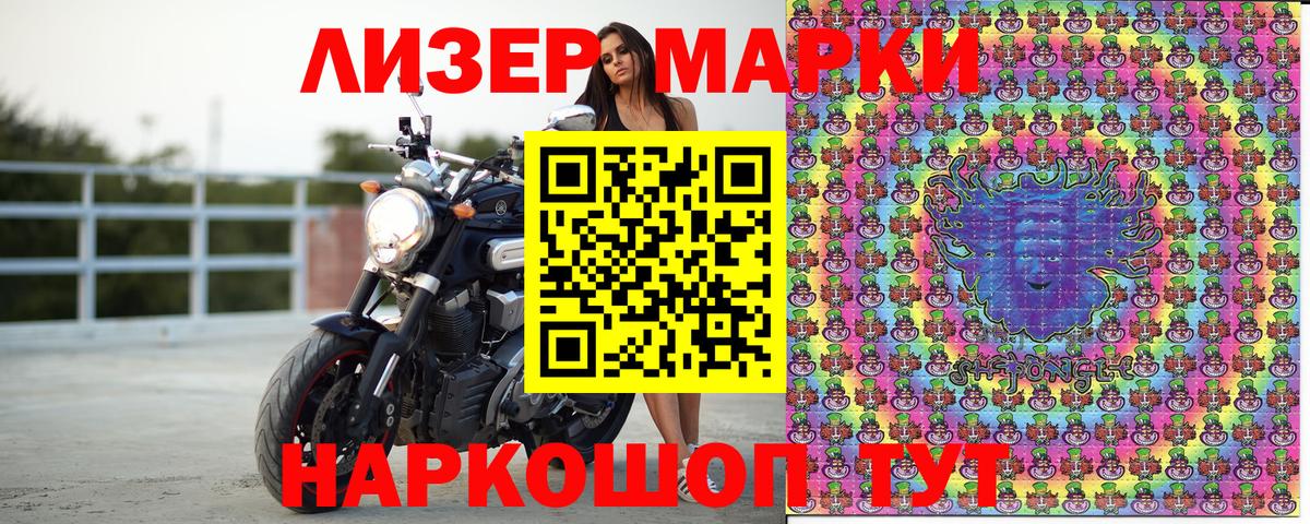 Марки 25I-NBOMe 1500мкг  Вход с VPN  Великий Новгород 