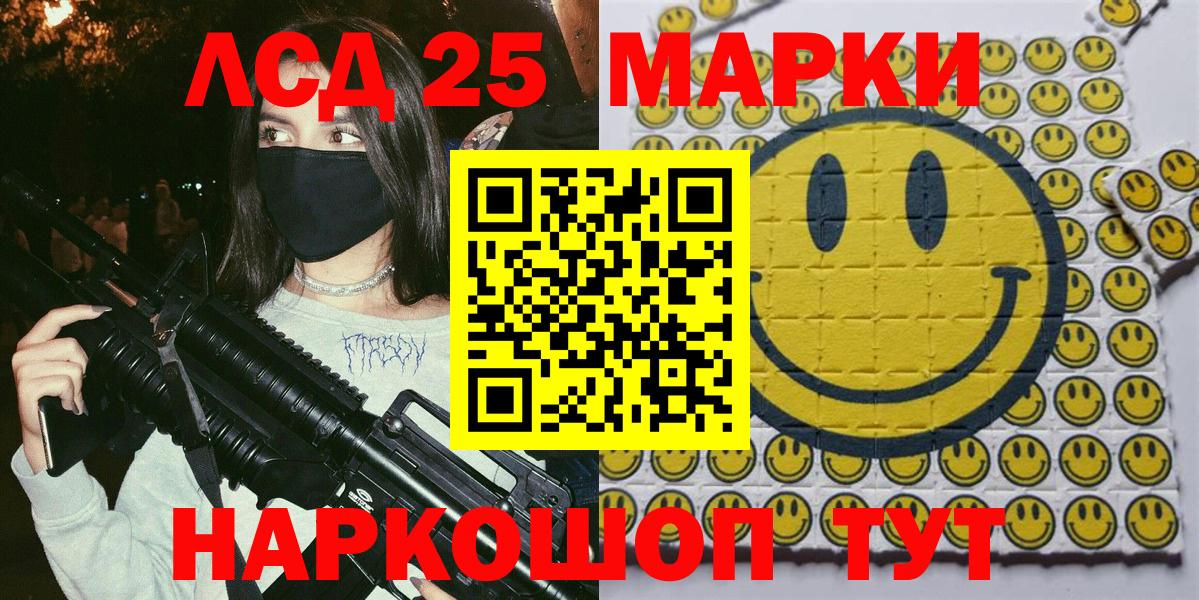 Марки 25I-NBOMe 1,5мг Великий Новгород